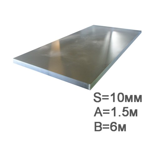 Купить Лист 10 мм