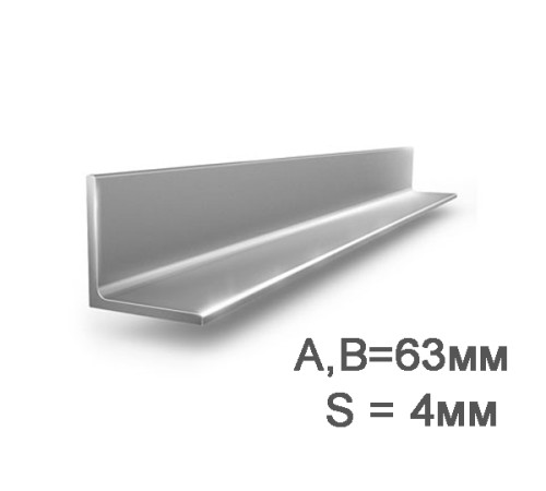 Купить Уголок 63х63х4мм